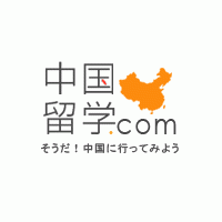 株式会社日中文化交流センター